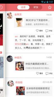 爆料八卦新闻二维码,二维码背后的惊人真相!” 第3张 爆料八卦新闻二维码,二维码背后的惊人真相!” 第3张