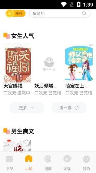 巧嘴吃瓜小说知乎全文免费阅读,揭秘知乎小说全文免费阅读背后的故事  第3张