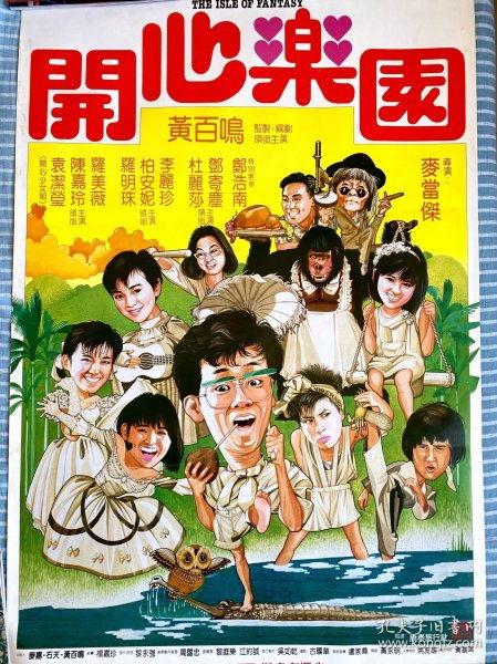 电影开心乐园在线观看,欢乐无限,在线畅享 第3张 电影开心乐园在线观看,欢乐无限,在线畅享 第3张